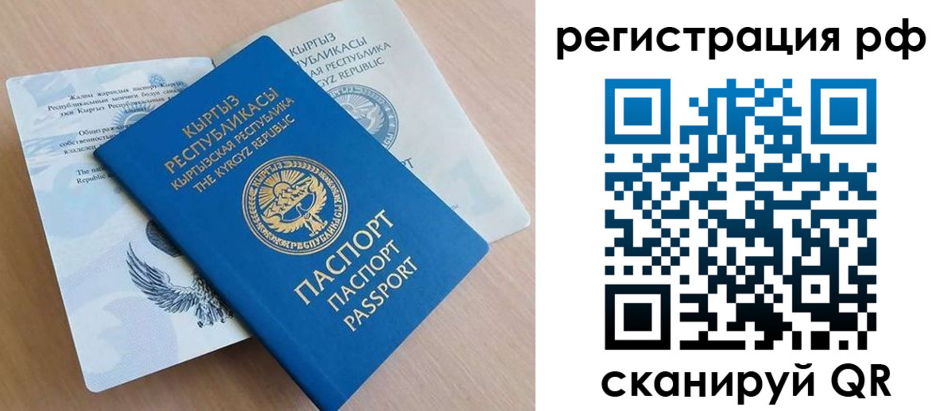 временная прописка в Тосно
