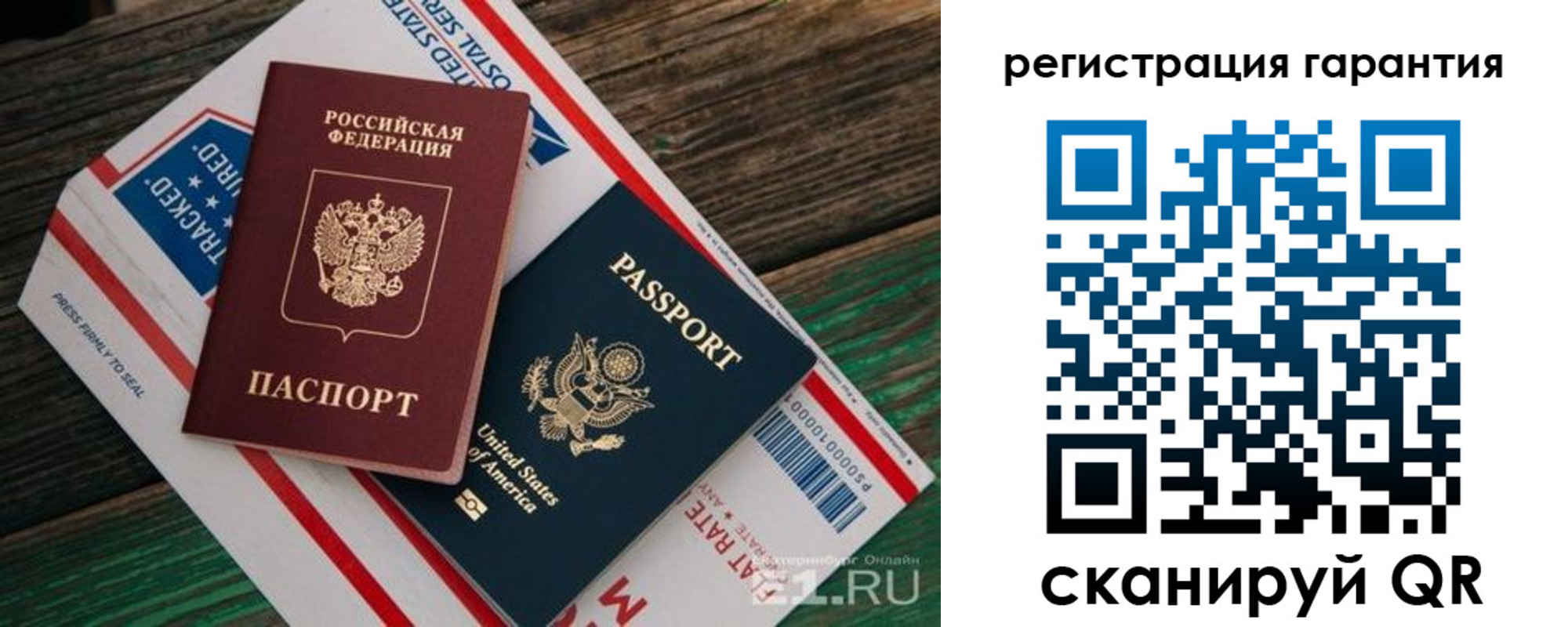 временная регистрация для школы в Тосно