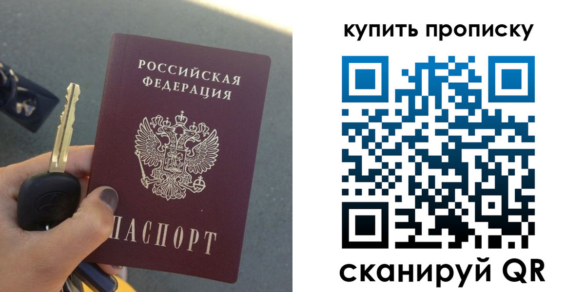 регистрация в Тосно