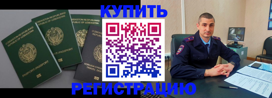 временная регистрация поиск в Тосно